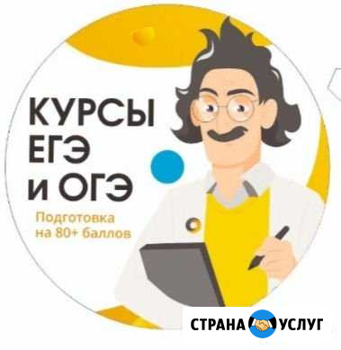 Подготовка к огэ и егэ Темрюк - изображение 1
