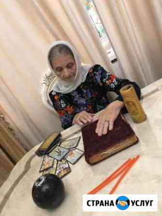 Обучение гаданию Москва