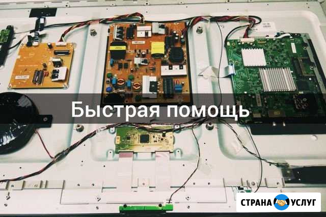 Ремонт телевизоров. Выезд на дом Омск - изображение 1