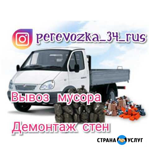 Вывоз Строительного мусора. Метала и т.д Средняя Ахтуба - изображение 1