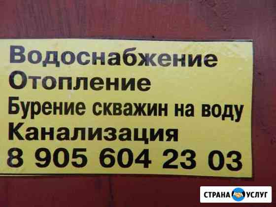 Сантехработы Кимры