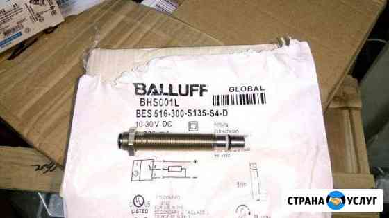 Продажа и установка датчиков фирмы balluff и др Тольятти