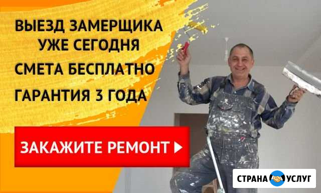 Ремонт квартиры Санкт-Петербург - изображение 1