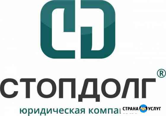 Банкротство граждан Ставрополь