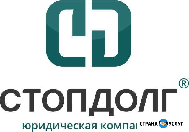 Банкротство граждан Ставрополь - изображение 1