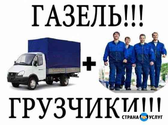 Квартирно-офисные и дачные переезды Краснодар
