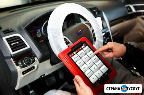 Диагностика автомобилей Асбест