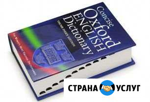 Репетитор по английскому языку Северодвинск - изображение 1