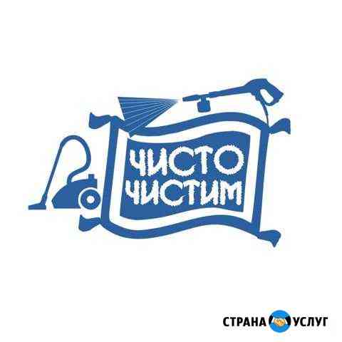 Чистка ковров на профессиональном оборудовании Стрелецкое