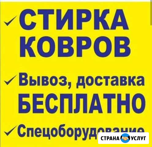 Химчистка ковров одеял подушек Махачкала - изображение 1