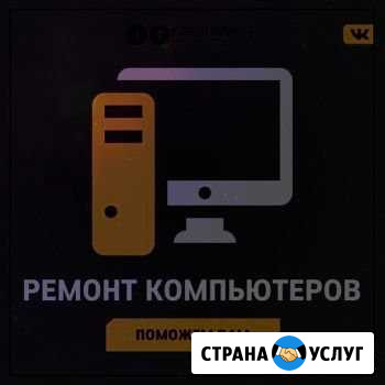 Компьютерный мастер Нефтекамск - изображение 1