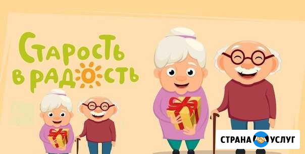 Дом престарелых Алушта - изображение 1