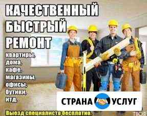 Ремонт квартиры Тобольск
