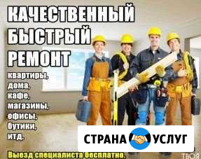 Ремонт квартиры Тобольск - изображение 1