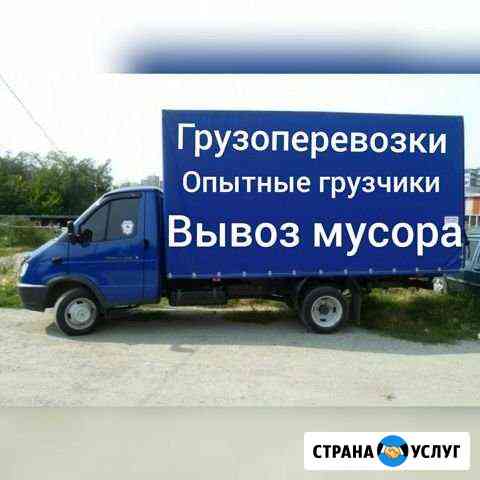 Грузоперевозки.Переезды.Грузчики.Вывозмусора Белгород