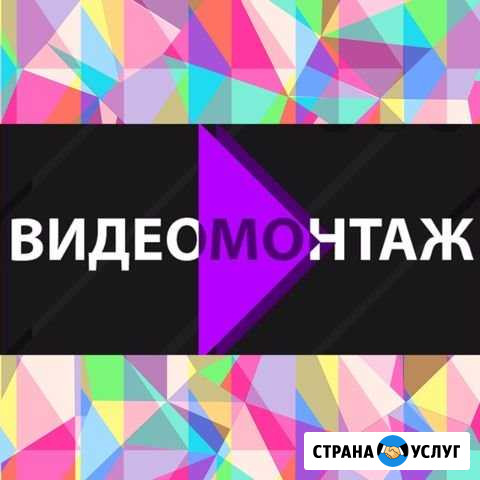 Видеомонтаж, редактирование фото, оперативно Смоленск - изображение 1
