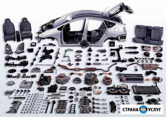Автозапчасти для иномарок Сочи