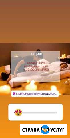 Лечебный массаж Адыгейск - изображение 1