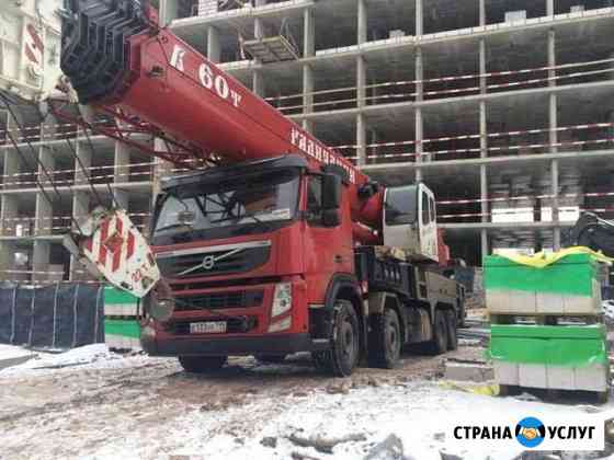 Спецтехника, аренда автокрана Москва