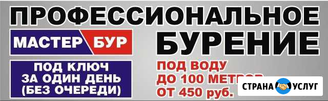 Бурение скважин под воду Староминская - изображение 1