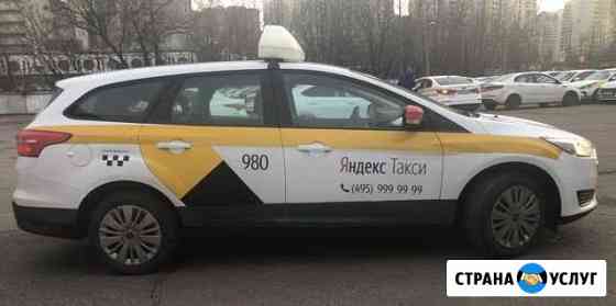 Аренда авто под такси с выкупом Москва
