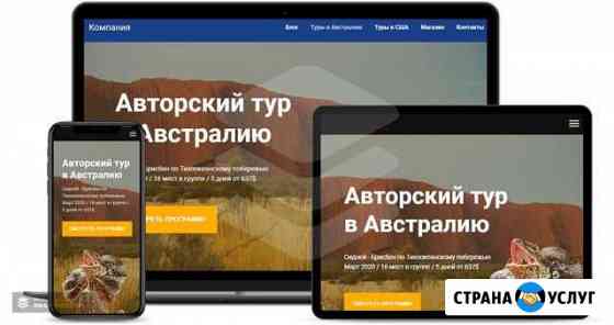 Создание сайта Новочеркасск