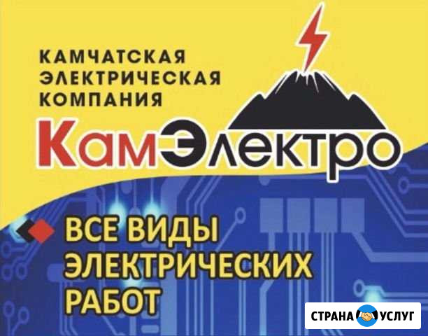 Электро монтажные работы Петропавловск-Камчатский - изображение 1
