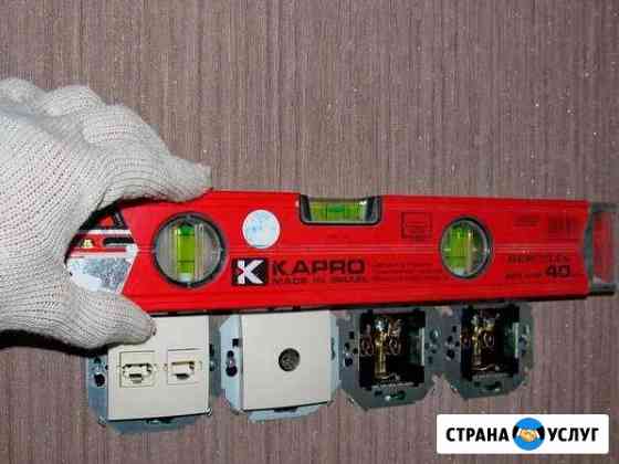 Электрик. Электоромонтаж Кропоткин