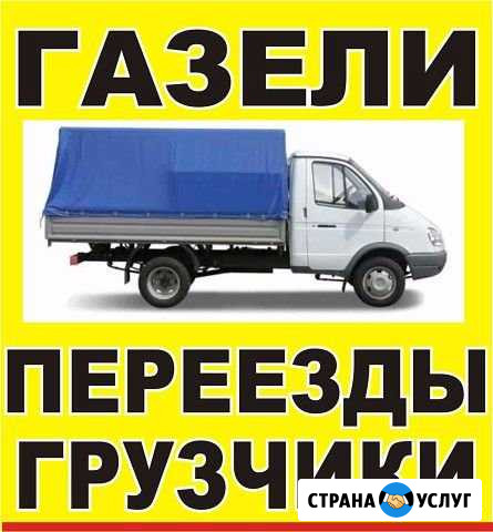 Грузчики, переезды Владимир - изображение 1