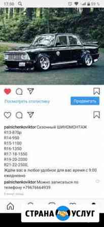 Шиномонтаж Старокорсунская Краснодар