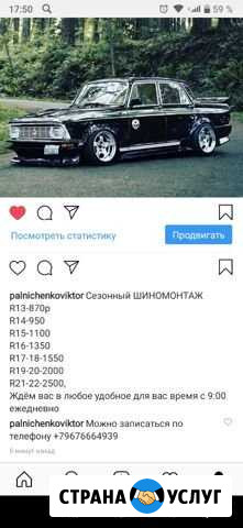 Шиномонтаж Старокорсунская Краснодар - изображение 1