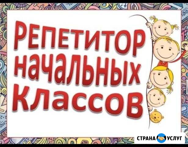 Репетиторство Каспийск - изображение 1