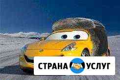 Отогрев авто Усть-Кут