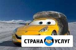 Отогрев авто Усть-Кут - изображение 1