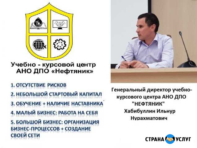 Обучение, курсы, удостоверение, документы, корочки Радужный - изображение 1