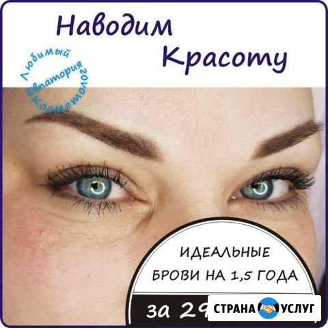 Перманентный макияж. Микроблейдинг Евпатория - изображение 1