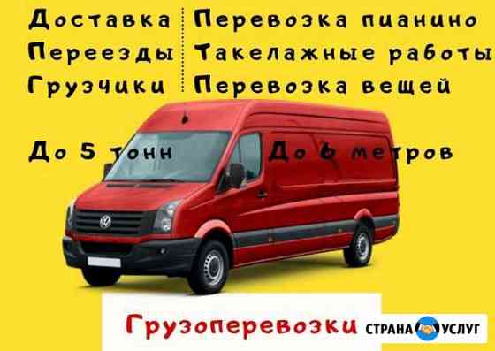 Грузоперевозки, доставка Калининград Калининград