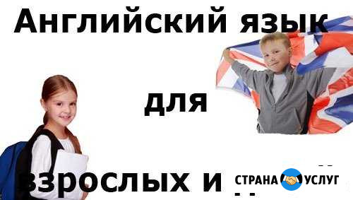 Репетитор английского языка Калуга - изображение 1