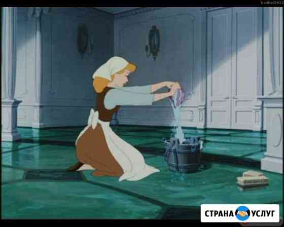 Уборка квартир от Королевы чистоты Екатеринбург