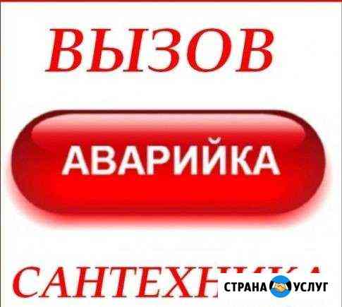 Канализация Монтаж Прочистка (снимаем заглушки) Оренбург
