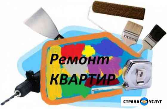 Ремонт квартир Черемхово