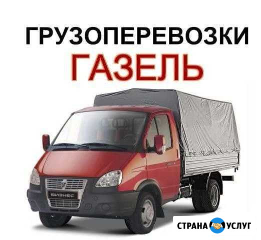 Грузоперевозки по городу. Грузчиков нет Зарайск - изображение 1