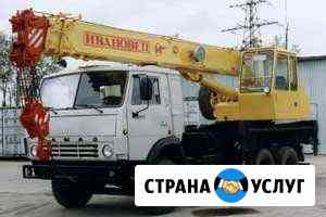 Услуги автокрана Пятигорск