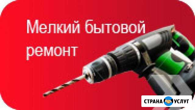 Мастер на час Выборг - изображение 1