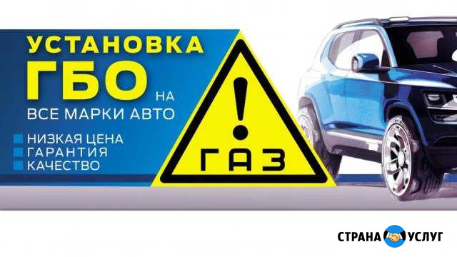 Газ на авто Краснодар - изображение 1