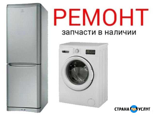 Ремонт холодильников и стиральных машин Тула - изображение 1