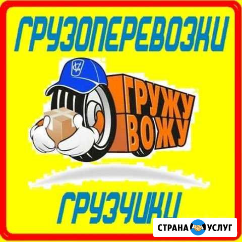 Грузоперевозки Вывоз старой мебели,бытовой техники Азов - изображение 1