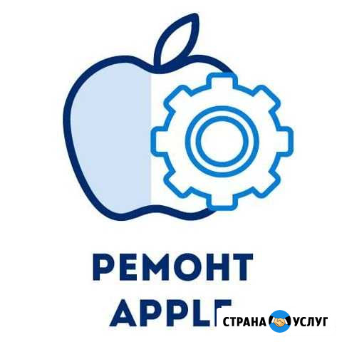 Ремонт iPhone iPad MacBook с гарантией Таганрог - изображение 1