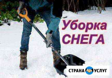Уборка снега Самара