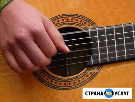 Уроки игры на гитаре Ставрополь - изображение 1
